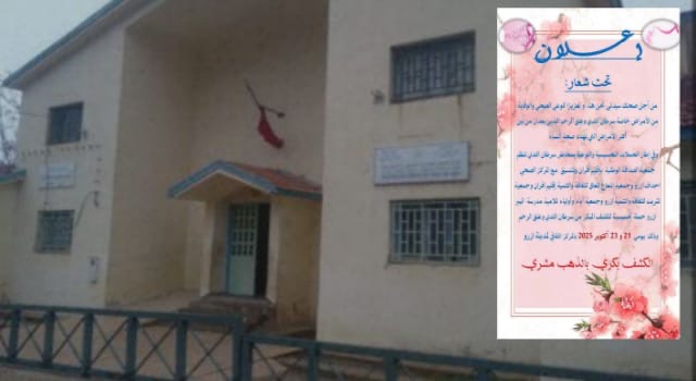 الكشف عن السرطان الصامت في حملة تحسيسية بأزرو