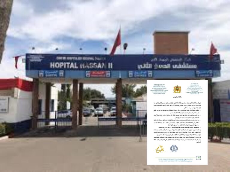 مديرية الصحة بسوس ماسة توضّح حقيقة وفاة سيدة بمستشفى الحسن الثاني بأكادير