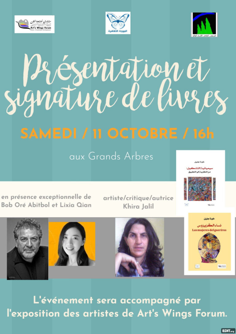 نساء الكريروس وسيميائية التشكيل.. احتفاء بالمرأة والإبداع في فضاء الأشجار العالية