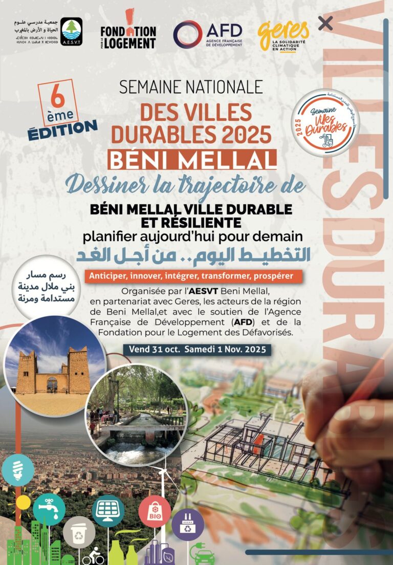 بني ملال تحتضن النسخة السادسة من الأسبوع الوطني للمدن المستدامة