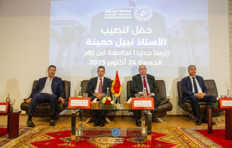 أكادير.. بحضور وزير التعليم العالي ووالي الجهة، تنصيب نبيل حمينة رئيساً جديداً لجامعة ابن زهر
