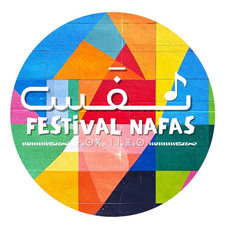 تيفلت: مهرجان “نَفَس” يفتح الأبواب أمام الشباب للتعبير والإبداع…