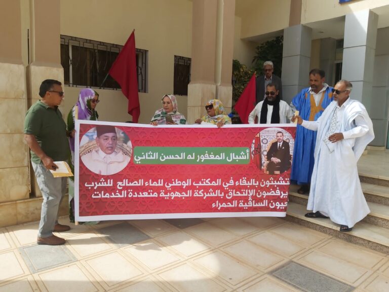 احتجاج موظفي المكتب الوطني للماء بالأقاليم الصحراوية يرفضون الانتقال إلى “متعددة الخدمات”