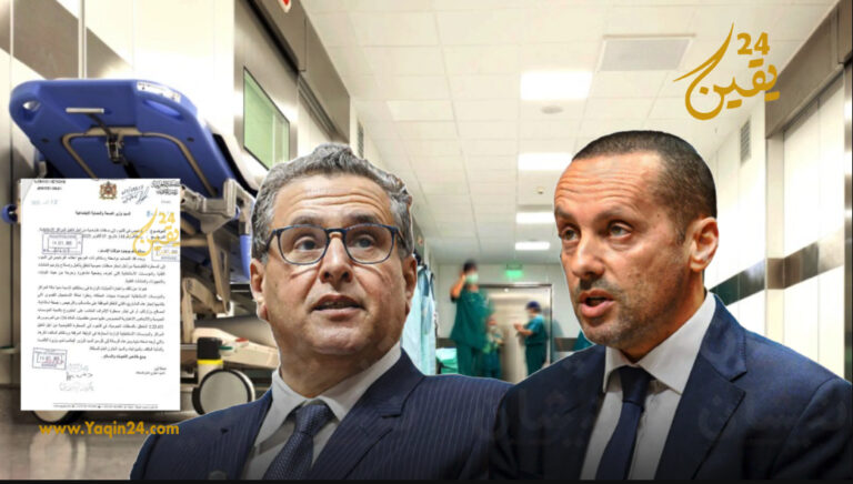 صفقات بالمليارات خارج المساطر… أخنوش يمنح الضوء الأخضر للتهراوي لإبرام صفقات بالمليارات خارج المنافسة + وثائق