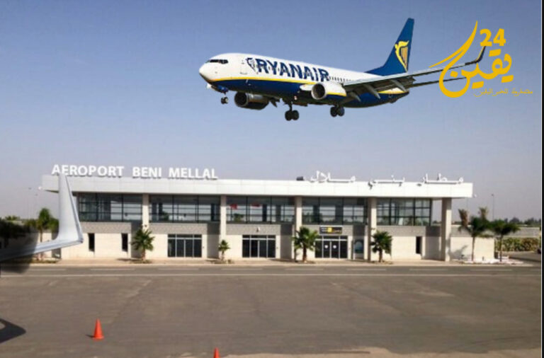 مشروع شراكة جديدة بين مجلس جهة بني ملال–خنيفرة و”رايان إير” لإطلاق خطوط جديدة نحو أليكانتي، باريس بوفاي، تورينو، بولونيا وستانستد