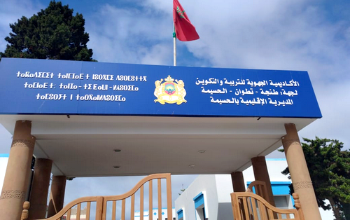 الكاتب العام لوزارة التربية الوطنية يقف على اختلالات في مؤسسات تعليمية بالحسيمة