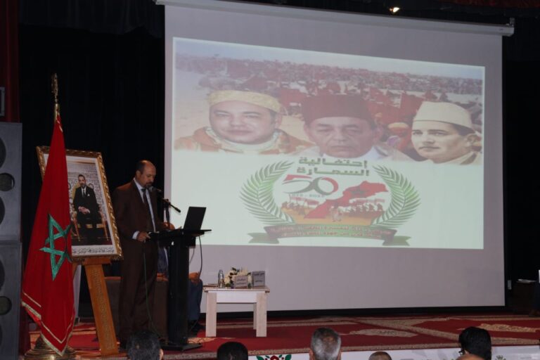 السمارة تحتفي بخمسينية المسيرة الخضراء بندوة تستعرض نصف قرن من التحولات الاجتماعية