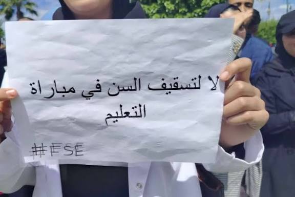 لجنة العريضة لإلغاء تسقيف سن التوظيف ترفض قرار وزارة التربية والتعليم وتعتبره مجحفًا في حق الشباب