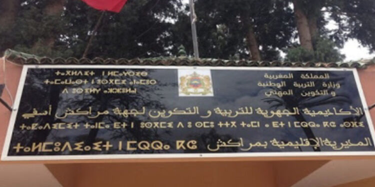 الأكاديميتان الجهويتان بطنجة ومراكش تنخرطان في تفعيل قانون العقوبات البديلة