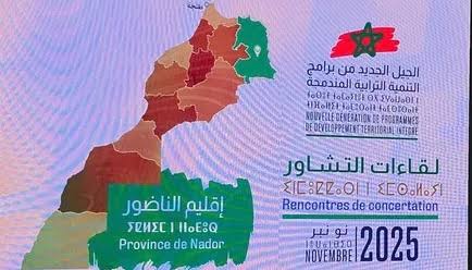 باشا الناظور يجتمع بالمنتخبين لتفعيل الجيل الجديد من برامج التنمية الترابية المندمجة