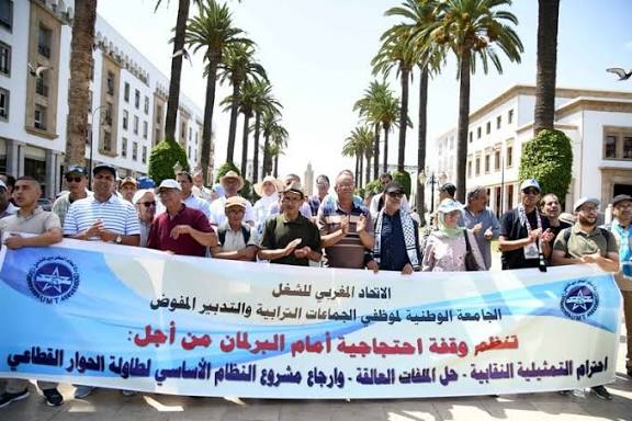 موظفو الجماعات الترابية يصعّدون ضد وزارة الداخلية ويعلنون إضرابًا وطنيًا واعتصامًا أمام المديرية العامة