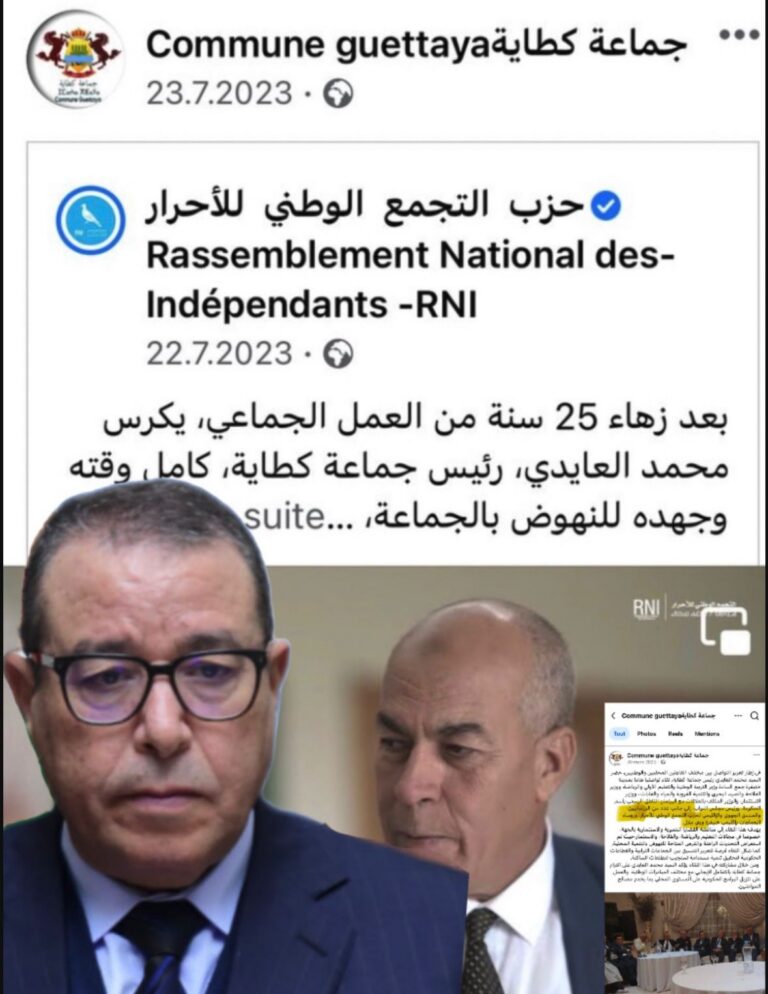 مطالب لوالي جهة بني ملال خنيفرة بفتح تحقيق اداري عاجل حول تدبير الصفحة الرسمية للجماعة الترابية اكطاية وشبهات توظيفها سياسيا + صور للانشطة المروج لها