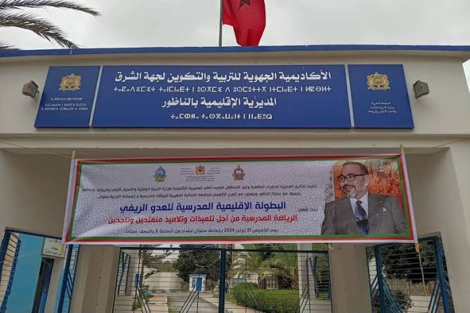 الناظور.. التنسيق النقابي يلوّح بالتصعيد ويقرر اعتصامًا داخل المديرية الإقليمية للتعليم