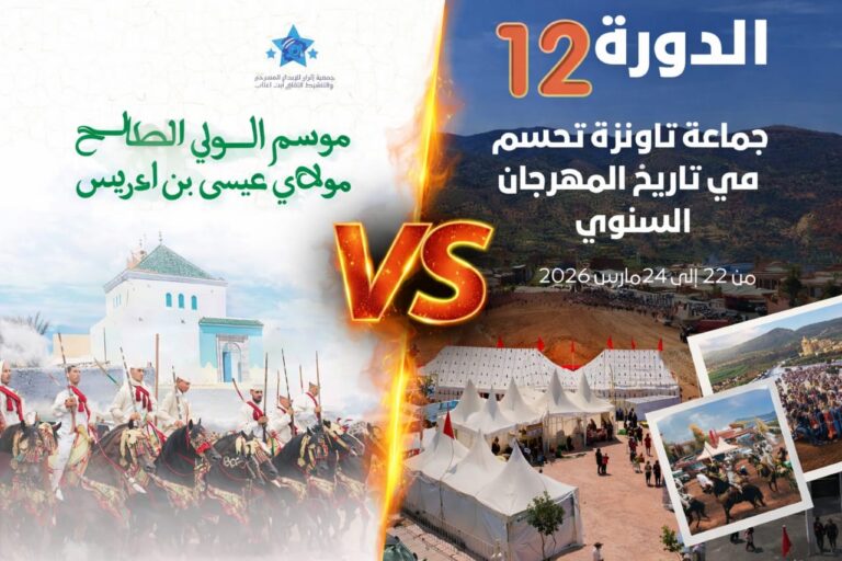 ازدواجية المواعيد تُربك موسم التبوريدة بآيت اعتاب وتُثير جدلاً محلياً