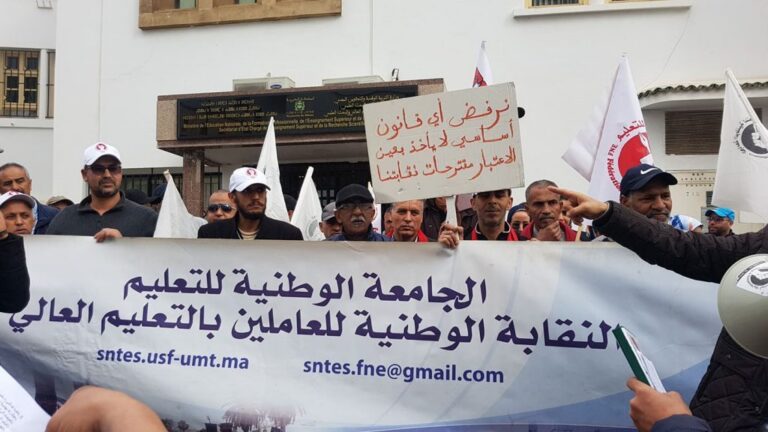إضراب وطني يشل مؤسسات التعليم العالي يومي 3 و4 مارس