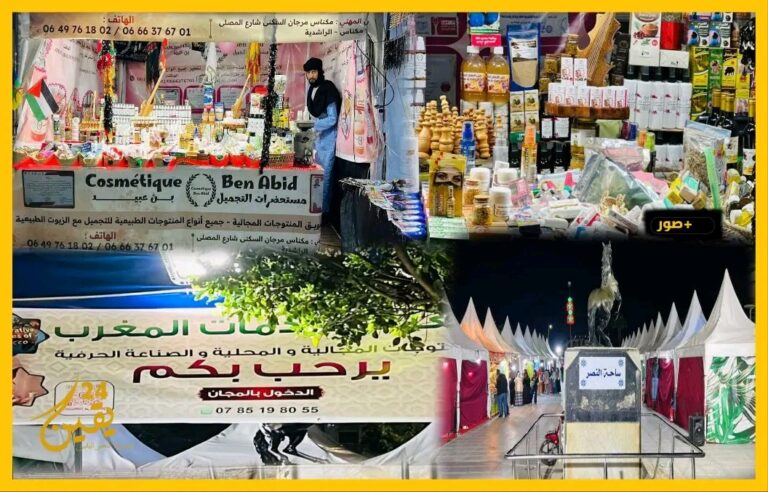 تيفلت تحتضن معرض “خدمات المغرب” لدعم المنتوجات المحلية وإنعاش الاقتصاد التضامني