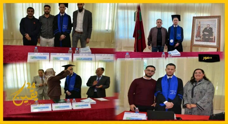 مناقشتان علميتان بالناظور تتوجان رسالتين في قانون العقار والتعمير بميزة 18/20 وتوصية بالنشر