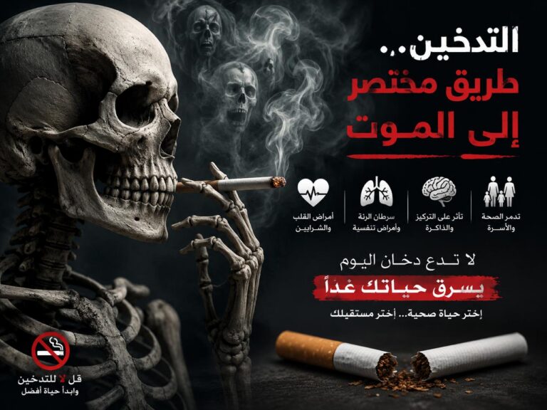 اليوم العالمي للامتناع عن التدخين.. أرقام مقلقة تنذر بجيل جديد أسير للنيكوتين