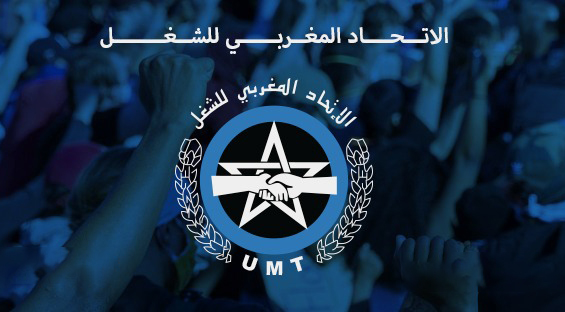 الاتحاد-المغربي-للشغل
