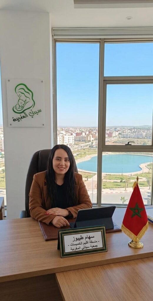 جمعية سيدتي المغربية تزكي سهام طيبوز منسقة إقليمية بالخميسات