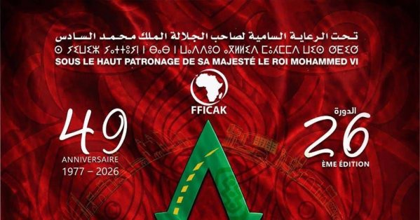 الموسوعة السعودية للسينما تحط الرحال بالمهرجان الدولي للسينما الإفريقية بخريبكة
