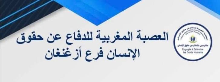 العصبة المغربية للدفاع عن حقوق الإنسان بأزغنغان تراسل عامل إقليم الناظور بشأن ملاحظات على مشروع تجزئة “لا ليم”
