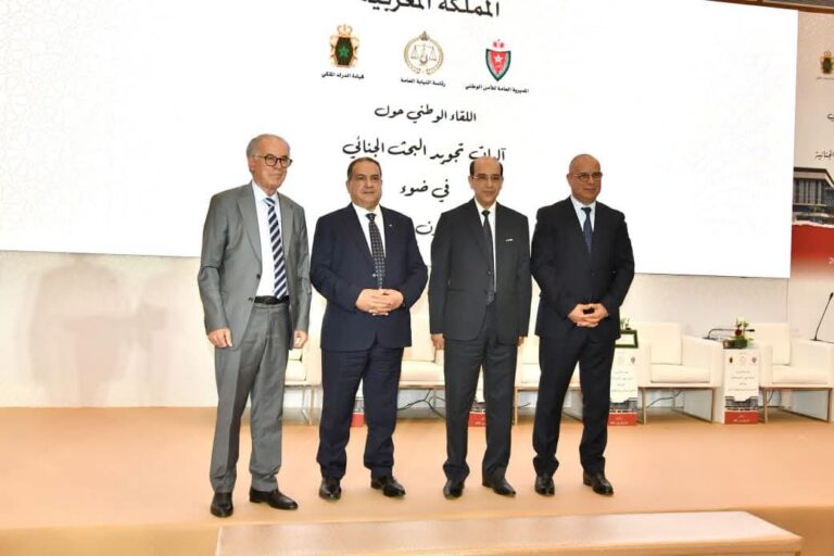 مراكش.. الدعوة إلى إجراءات عملية لتجويد البحث الجنائي وتسريع معالجة القضايا