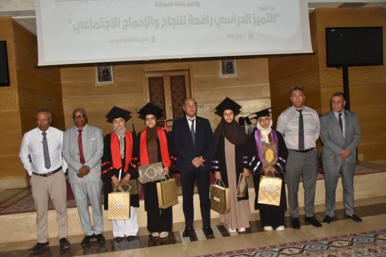 تكريم المتفوقين بقلعة السراغنة: التميز الدراسي رافعة للإدماج الاجتماعي