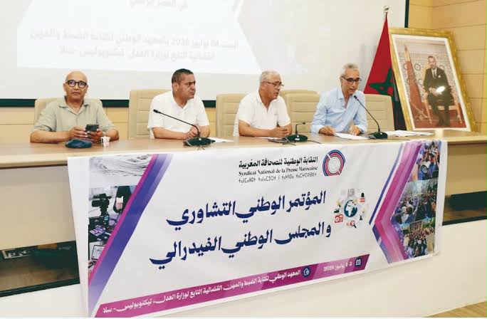 النقابة الوطنية للصحافة المغربية تجدد مطالبها بحماية المهنة وتدعو إلى إصلاح شامل لقطاع الإعلام