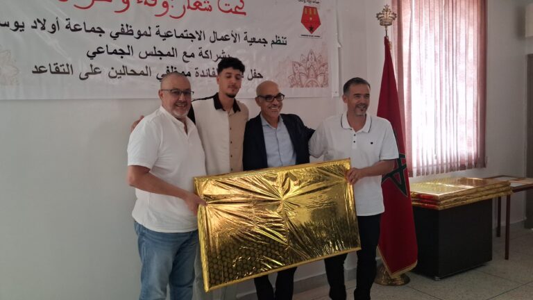 جماعة أولاد يوسف تحتفي بموظفيها المحالين على التقاعد في أجواء من الوفاء والتقدير
