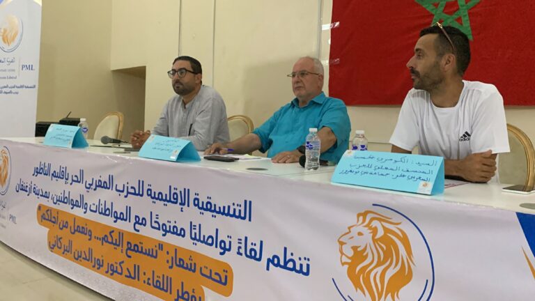 أزغنغان تحتضن لقاءً تواصلياً للحزب المغربي الحر بقيادة الدكتور نور الدين البركاني
