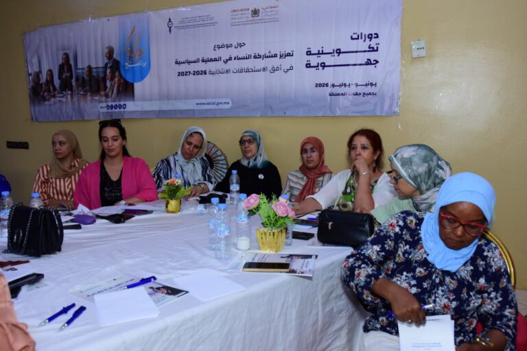 دورات تكوينية ببني ملال لتعزيز المشاركة السياسية للنساء والدعوة إلى تمثيلية مؤثرة داخل المؤسسات المنتخبة..