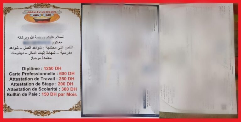 توقيف عشريني بمكناس للاشتباه في تزوير وثائق رسمية وشواهد دراسية وعرضها للبيع عبر مواقع التواصل