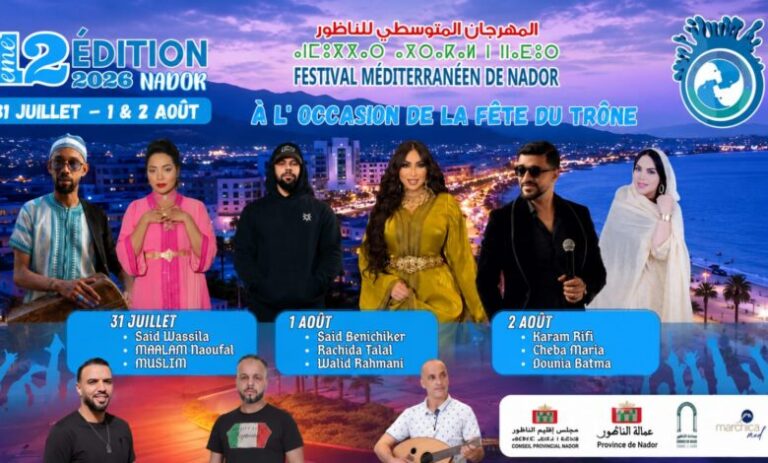 الناظور تستعد لاحتضان الدورة الثانية عشرة للمهرجان المتوسطي بمشاركة نخبة من الفنانين