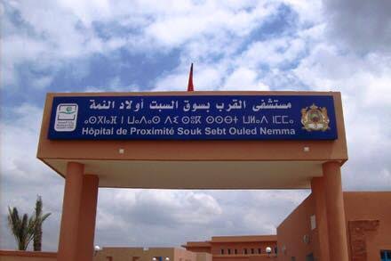 المركز المغربي لحقوق الإنسان يطالب عامل الفقيه بن صالح بفتح تحقيق في شبهة تقصير طبي بمستشفى سوق السبت