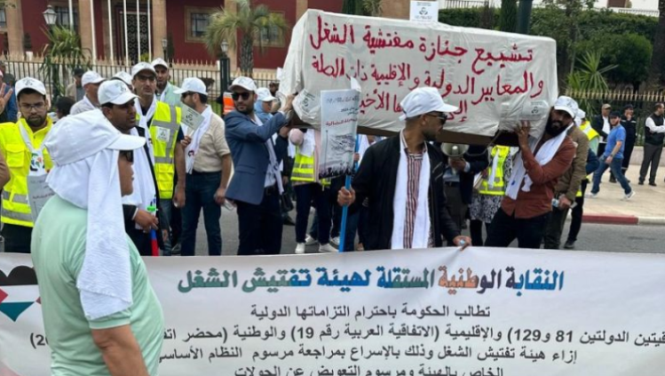 هيئة تفتيش الشغل تصعد احتجاجها وترفض مخرجات الحوار القطاعي