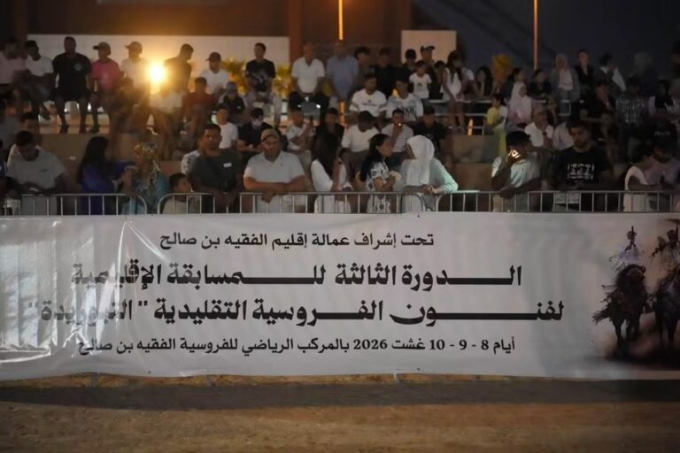 الملتقى الدولي للمهاجر بالفقيه بن صالح.. لحبيب حكيم يبرز رهانات الفروسية والتراث واستقطاب مغاربة العالم