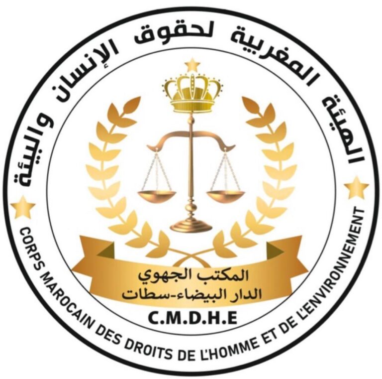 هيئة حقوقية تدق ناقوس الخطر بشأن اختلالات منصة «محاكم» في قضايا الشيكات وجرائم الأموال