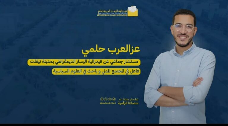 رخص البناء بتيفلت تثير جدلاً.. المستشار عزالعرب حلمي يطالب بتوضيحات