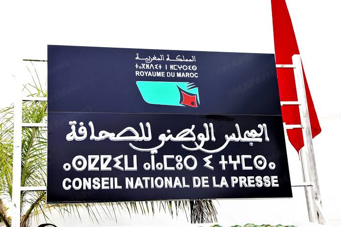 منظمات مهنية تطالب أخنوش بتأجيل انتخابات المجلس الوطني للصحافة إلى ما بعد التشريعيات
