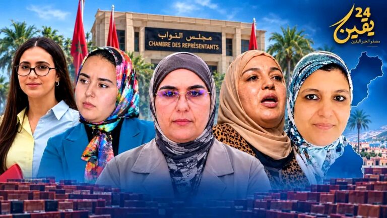 ست مرشحات من الناظور في سباق الجهة.. هل تفتح لوائح الشرق باباً لتمثيلية برلمانية أوسع للإقليم؟