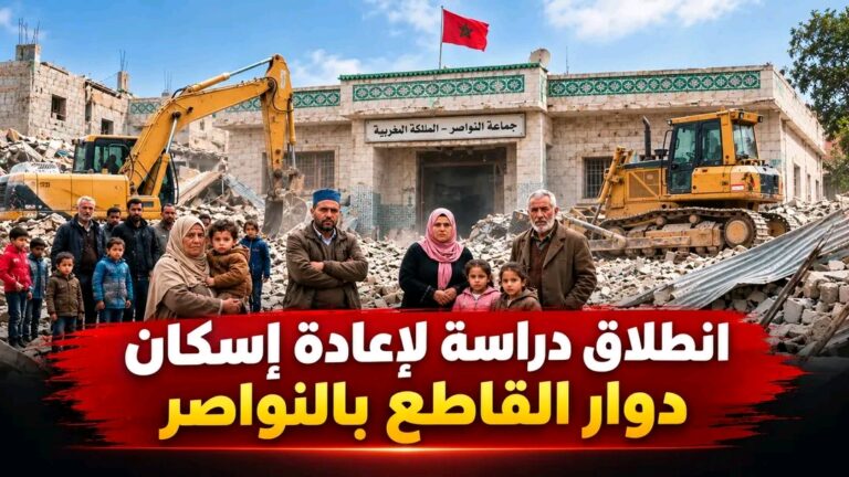 انطلاق دراسة الملفات العالقة لإعادة إسكان دوار القاطع بالنواصر
