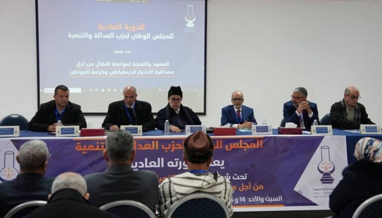 العدالة والتنمية يعقد دورة استثنائية لمجلسه الوطني لتقييم نتائج الانتخابات