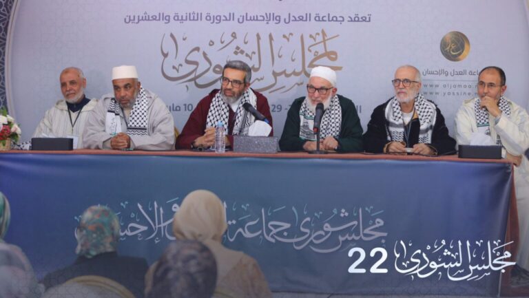 العدل والإحسان تعلن مقاطعة انتخابات 23 شتنبر وتدعو المغاربة إلى عدم المشاركة