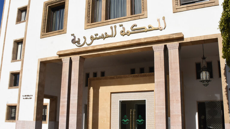 المحكمة الدستورية تُعلن شغور مقعدين بمجلس النواب بعد استقالة بوعيدة وكلثوم نعيم