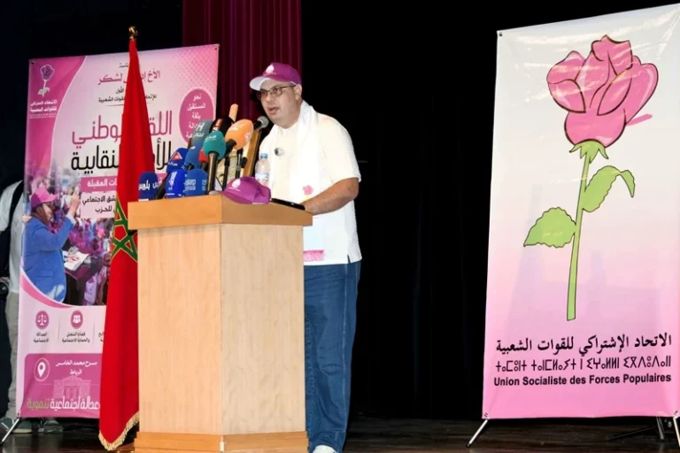 أيدي يحشد نقابيي «الفيدرالية» لدعم الاتحاد الاشتراكي.. «زمن التخبية انتهى»