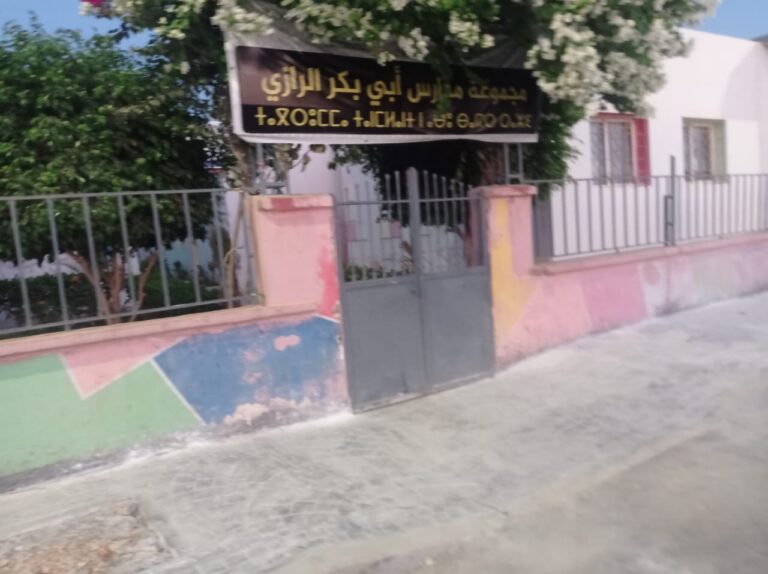 الخميسات.. مراسلة حقوقية تطالب بالتدخل لإنهاء أزمة الماء بمؤسسة أبو بكر الرازي