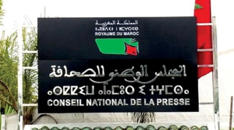 نقابة الإعلام والصحافة تنتقد قانون المجلس الوطني للصحافة وتعلن مواصلة التصعيد