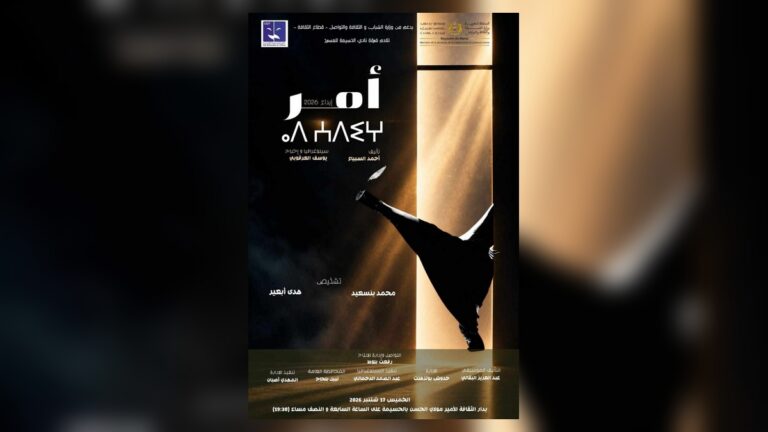 الحسيمة.. فرقة نادي الحسيمة للمسرح تستعد لتقديم أول عرض لمسرحية «أمر»