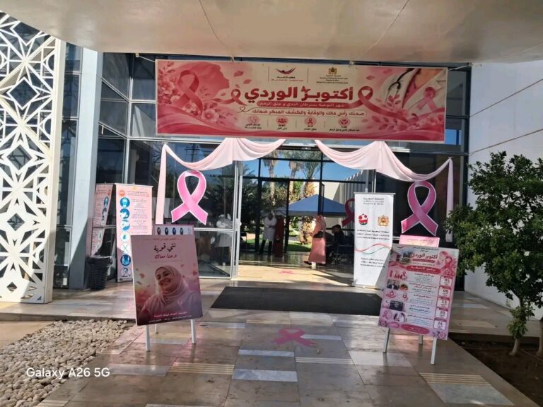 بني ملال.. المركز الجهوي للأنكولوجيا ينظم حملة للتبرع بالدم دعماً لمرضى السرطان